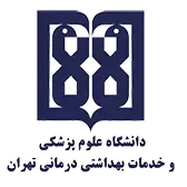 رژِیم تخصصی دانشگاه تهران